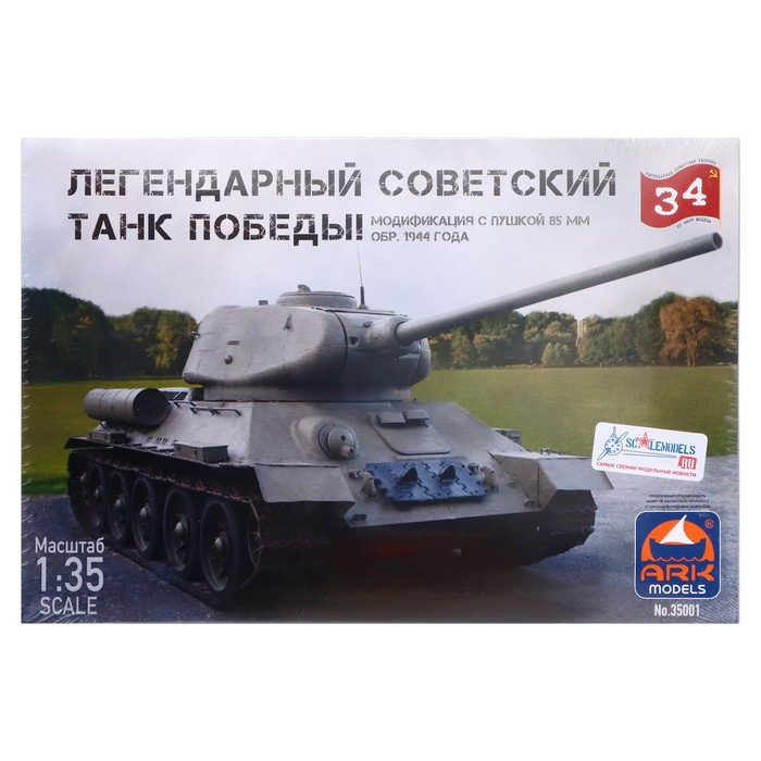 Сборная модель «Советский средний танк Т-34-85» - фото 2 - id-p204283273