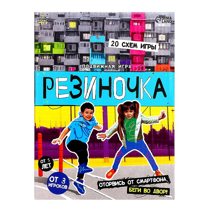 Подвижная игра «Резиночка» - фото 6 - id-p204287040