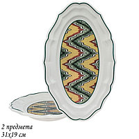 Набор овальных блюд Lenardi «Бухара», 2 предмета, 31х19 см