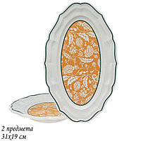 Набор овальных блюд Lenardi «Адонис», 2 предмета, 31х19 см