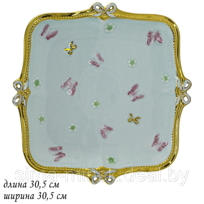 Квадратное блюдо Lenardi «Бабочки», 30.5 см, цвет ментол - фото 1 - id-p204288081
