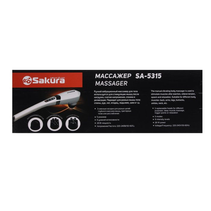 Массажер для тела Sakura SA-5315, вибрационный массаж, 28Вт, 3 насадки, 5 режимов - фото 7 - id-p204289388