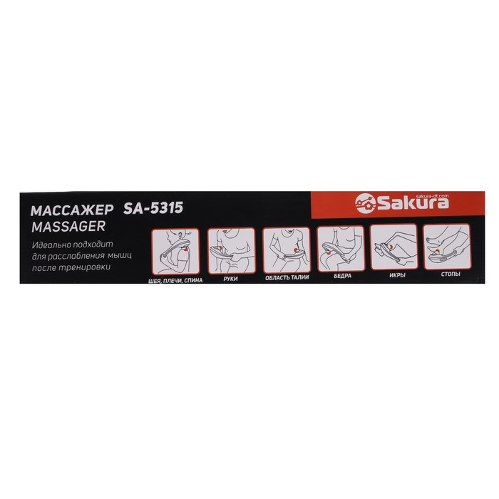 Массажер для тела Sakura SA-5315, вибрационный массаж, 28Вт, 3 насадки, 5 режимов - фото 8 - id-p204289388