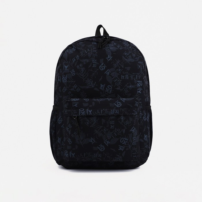 Рюкзак на молнии, 3 наружных кармана, цвет чёрный - фото 1 - id-p204290361