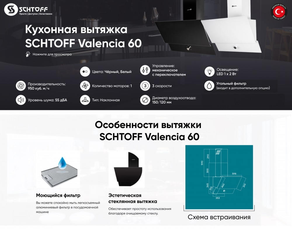 Вытяжка кухонная Valencia 60 Grey - фото 7 - id-p204290609