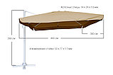 Зонт ВАЛЕНСИЯ, с боковой стойкой, цвет песочный, купол прямоугольный 3*4 м, фото 2