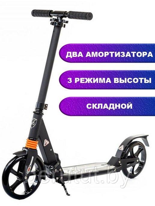 Самокат двухколесный подростковый складной с большими колесами Scooter - фото 2 - id-p204292659