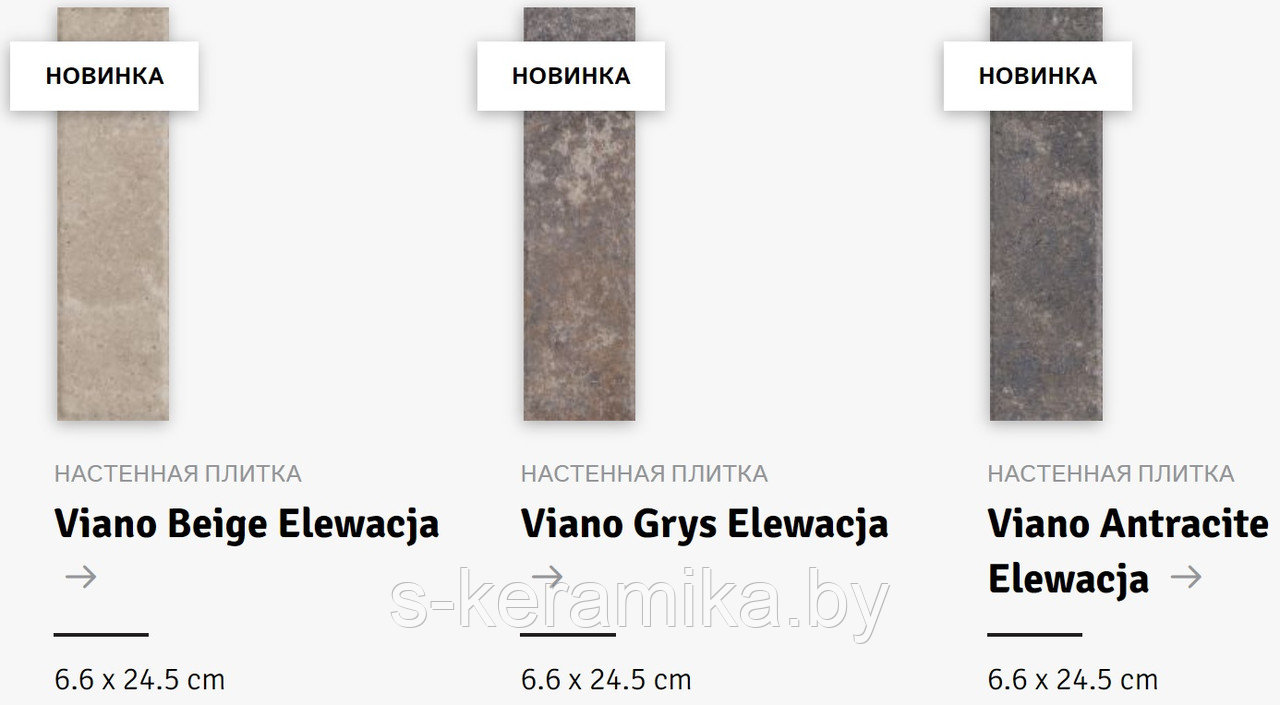 Фасадная клинкерная плитка Paradyz Ceramika Viano Grys Elewacja 6.6x24.5cm - фото 7 - id-p204272458