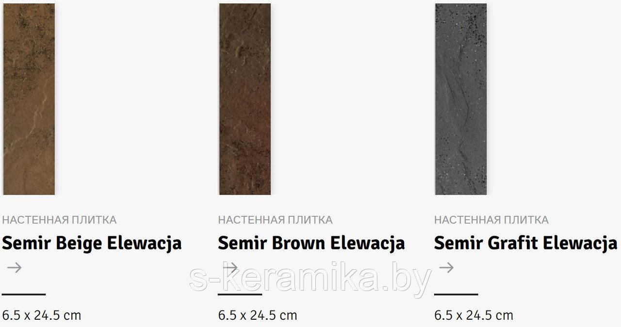 Клинкерная плитка Paradyz Ceramika Semir Beige, Brown, Grafit, Rosa - фото 4 - id-p204292817