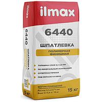 Шпатлёвка финишная полимерная ilmax 6440. РБ. Вес15 кг.