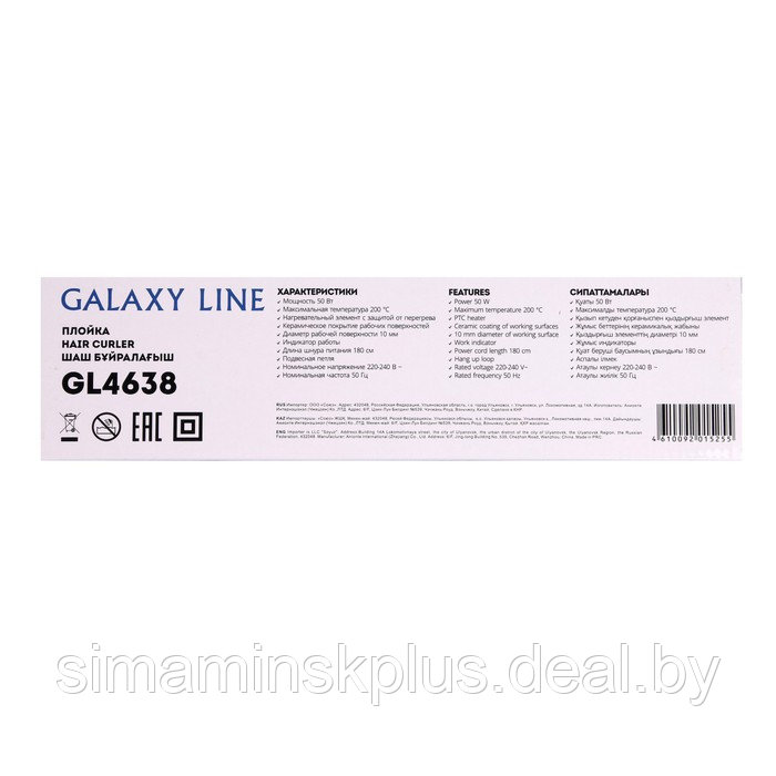 Плойка Galaxy GL 4638, 50 Вт, керамическое покрытие, d=10 мм, шнур 1.8 м, чёрная - фото 6 - id-p204299350