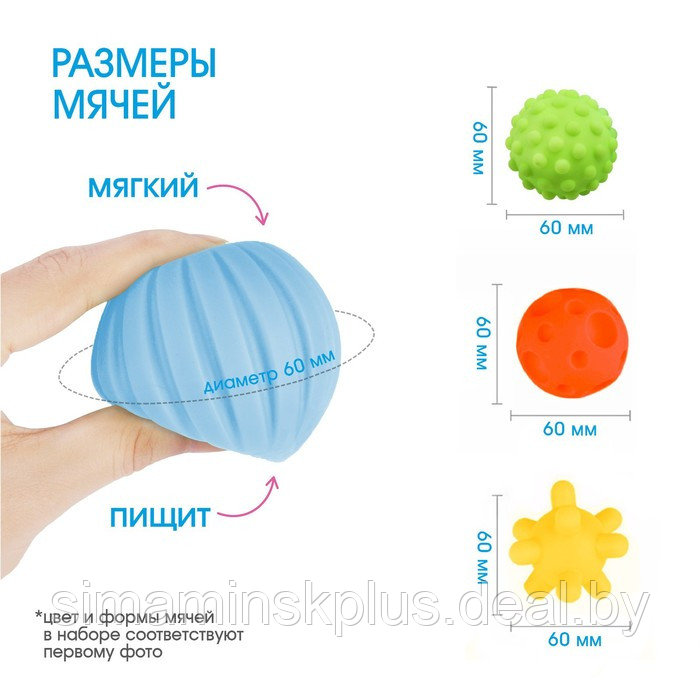 Подарочный набор сенсорных развивающих мячиков «Сумочка», 4 шт. - фото 4 - id-p204300186