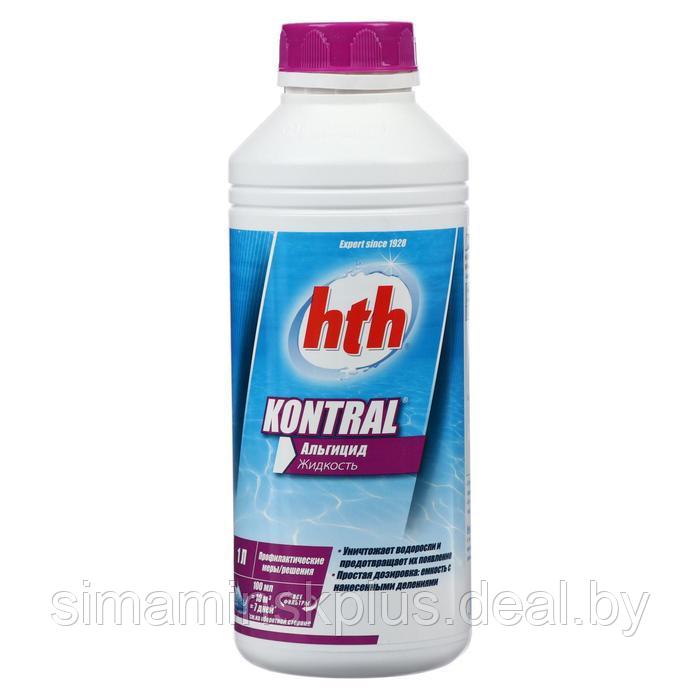 Альгицид hth KONTRAL, 1 л - фото 1 - id-p204301488