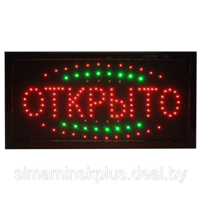 Вывеска светодиодная LED "Открыто", 220V