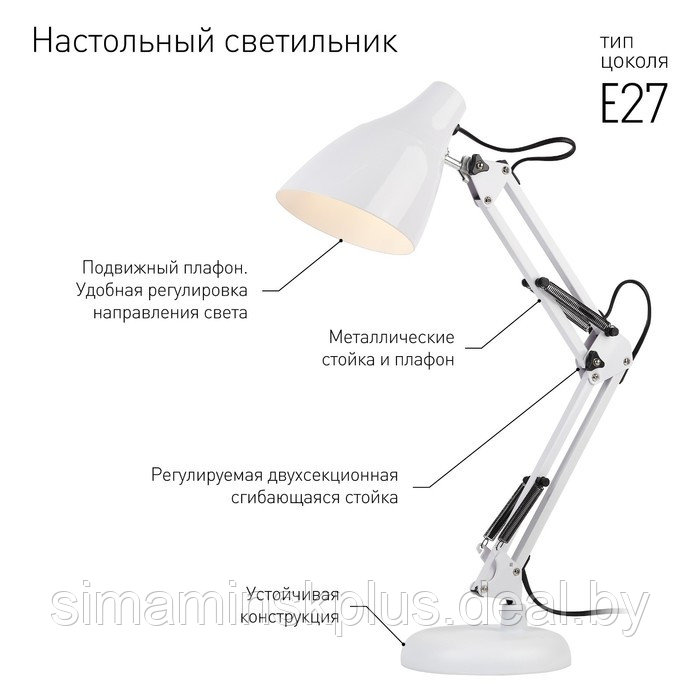 Настольная лампа N-123-Е27-40W-W белый - фото 3 - id-p204300920
