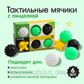 Подарочный набор тактильных развивающих мячиков по методике Гленна Домана, 6 шт.