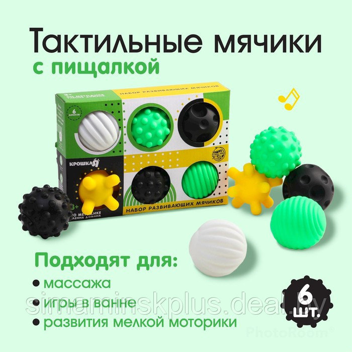 Подарочный набор тактильных развивающих мячиков по методике Гленна Домана, 6 шт. - фото 1 - id-p204303137