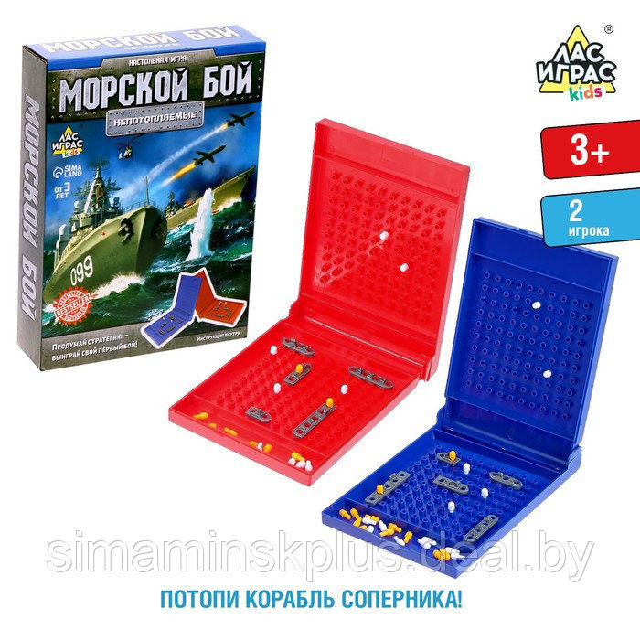 Настольная игра «Морской бой», 2 раздельных поля - фото 1 - id-p204304218