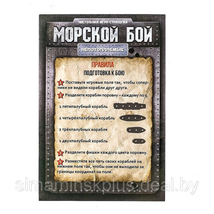 Настольная игра «Морской бой», 2 раздельных поля - фото 8 - id-p204304218