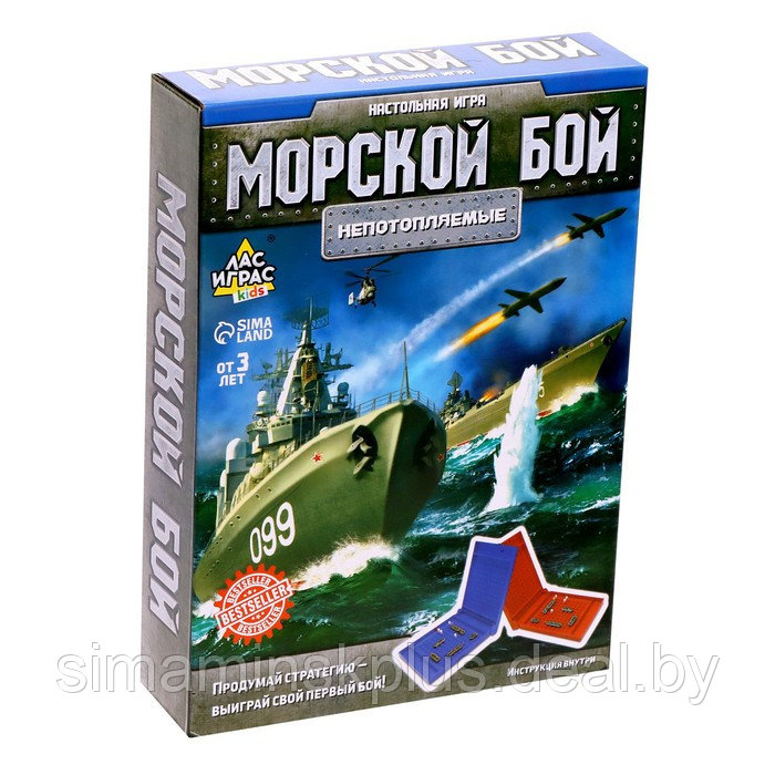 Настольная игра «Морской бой», 2 раздельных поля - фото 10 - id-p204304218