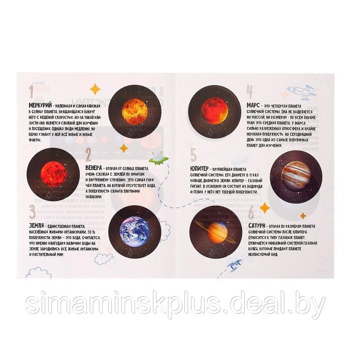 Обучающий набор «Солнечная система», в коробке - фото 3 - id-p204304303