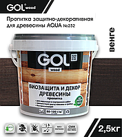 Пропитка GOLwood AQUA защитно-декоративная Венге 2,5кг