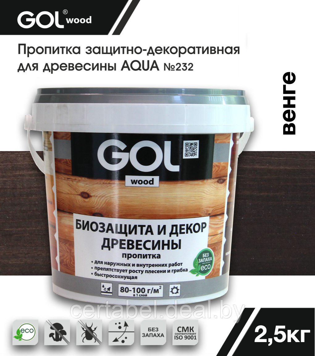 Пропитка GOLwood AQUA защитно-декоративная Венге 2,5кг - фото 1 - id-p204307902