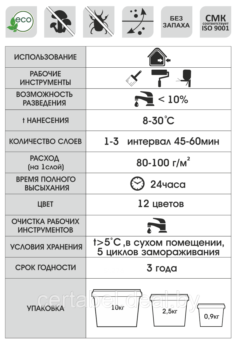 Пропитка защитно-декоративная для дерева GOLwood AQUA Вишня 2,5кг - фото 3 - id-p204307904