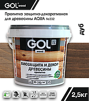 Пропитка GOLwood AQUA защитно-декоративная Дуб 2,5кг