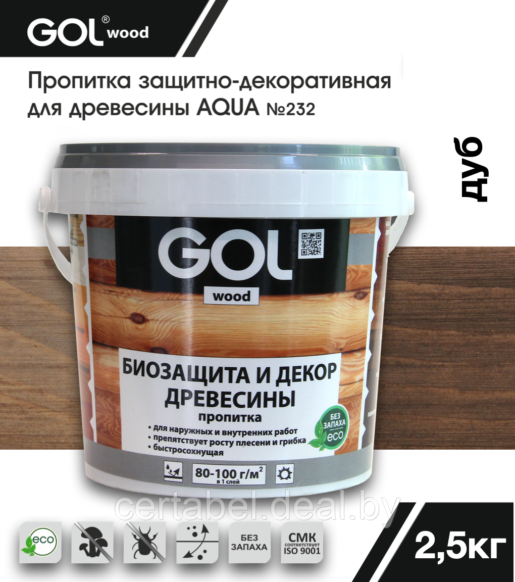 Пропитка GOLwood AQUA защитно-декоративная Дуб 2,5кг - фото 1 - id-p204308030