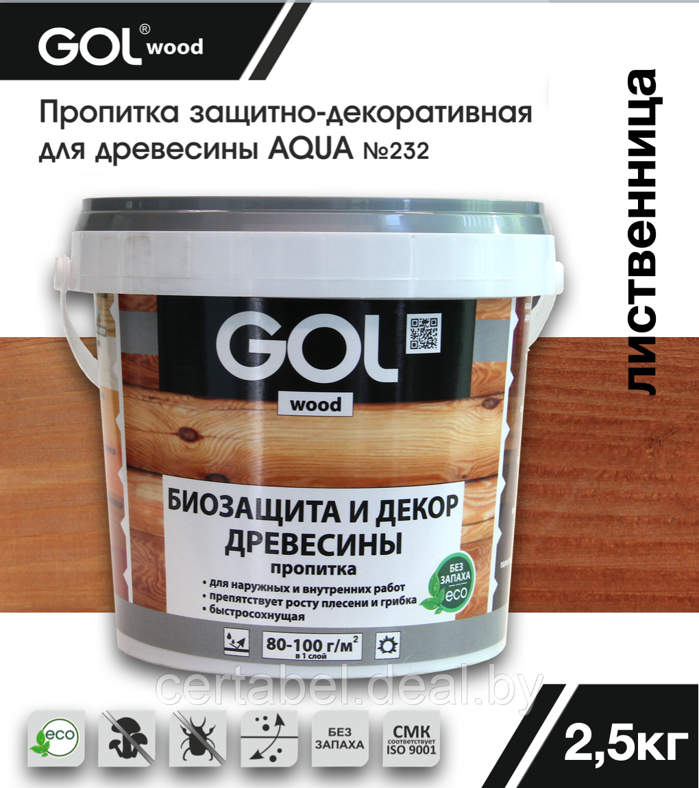 Пропитка GOLwood AQUA защитно-декоративная Лиственница 2,5кг - фото 1 - id-p204308169