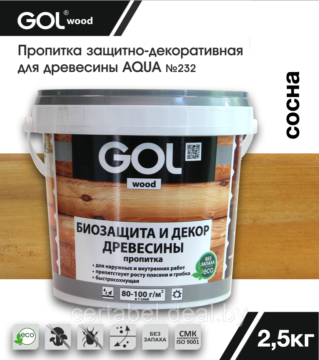 Пропитка GOLwood AQUA защитно-декоративная Сосна 2,5кг - фото 1 - id-p204308183