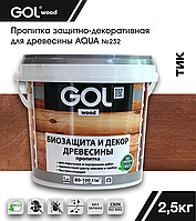 Пропитка GOLwood AQUA защитно-декоративная Тик 2,5кг