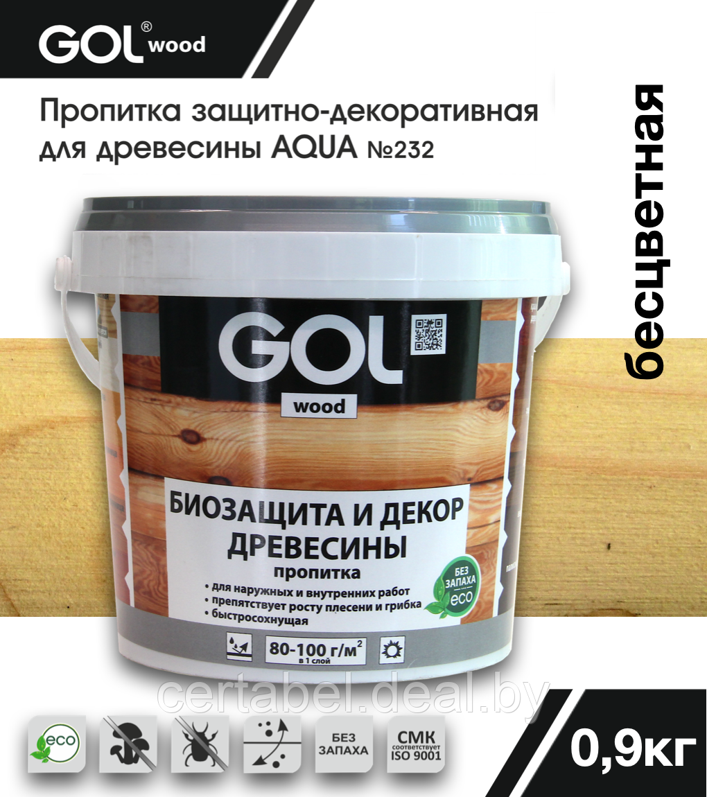Пропитка GOLwood AQUA защитно-декоративная Бесцветная 0,9кг - фото 1 - id-p204308364