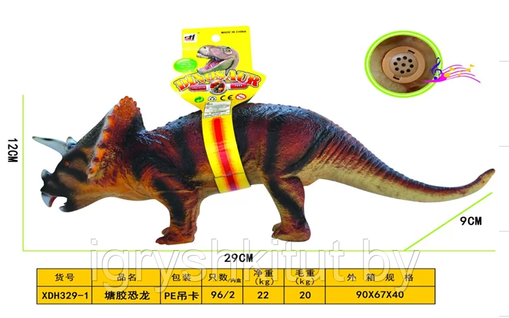 Фигурка динозавр со звуковым эффектом