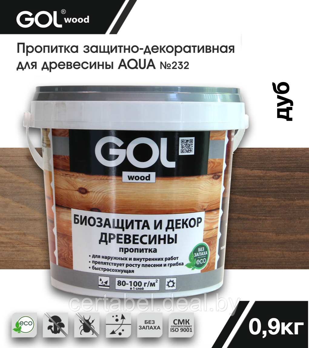 Пропитка защитно-декоративная для дерева GOLwood AQUA Дуб 0,9кг - фото 1 - id-p204308535