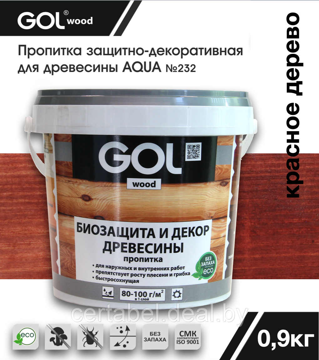 Пропитка GOLwood AQUA защитно-декоративная Красное дерево 0,9кг - фото 1 - id-p204308622