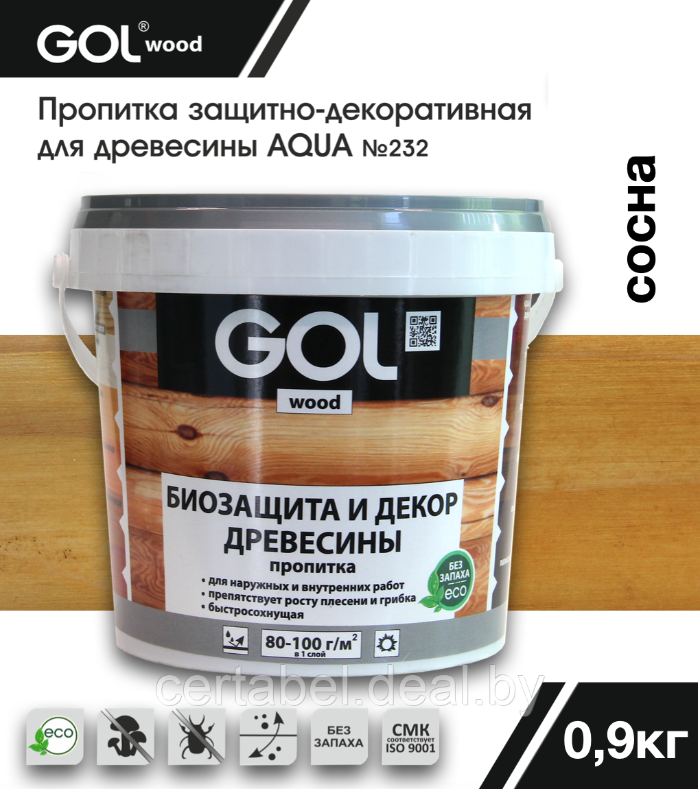 Пропитка GOLwood AQUA защитно-декоративная Сосна 0,9кг - фото 1 - id-p204308701