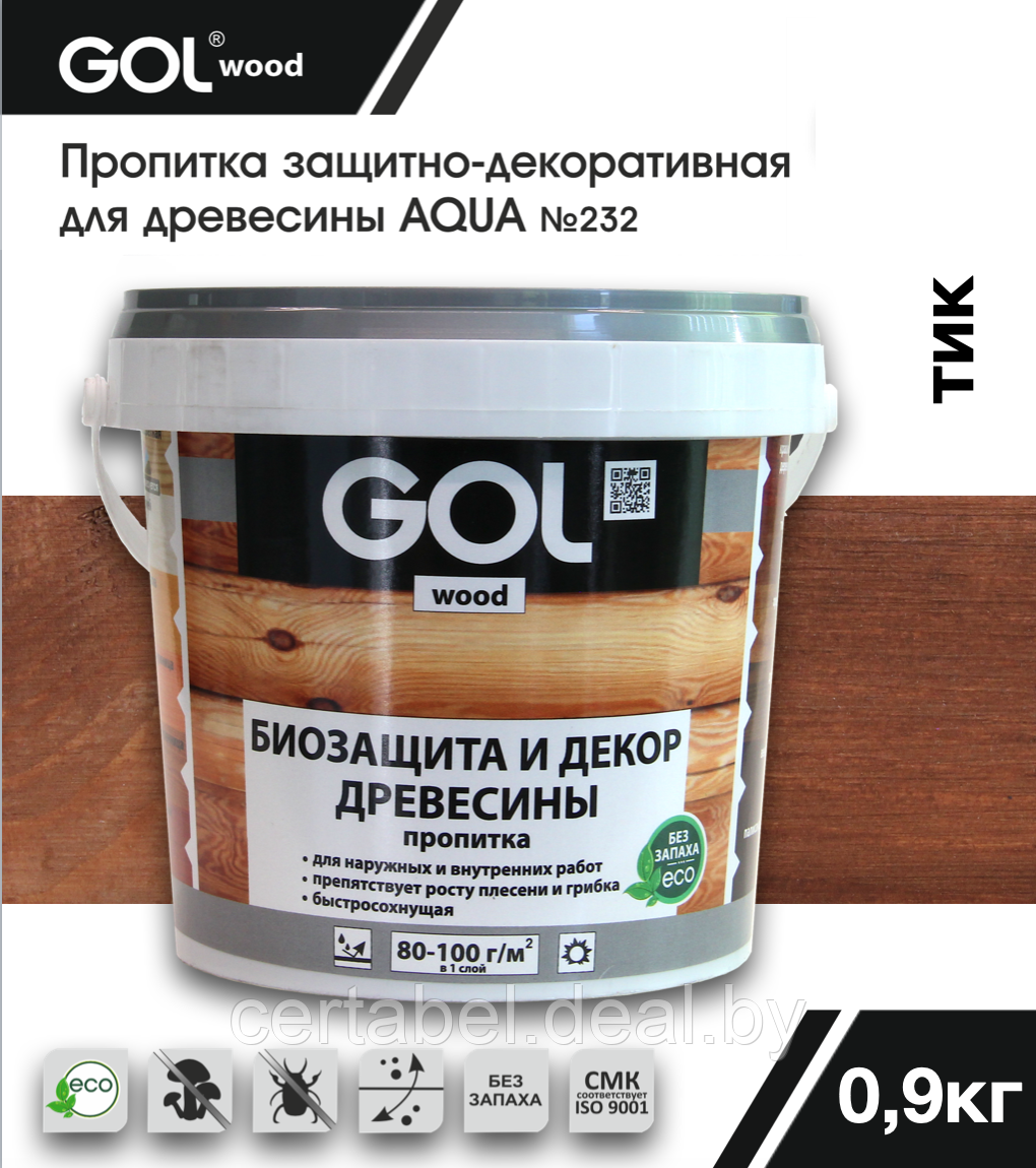 Пропитка GOLwood AQUA защитно-декоративная Тик 0,9кг - фото 1 - id-p204308702