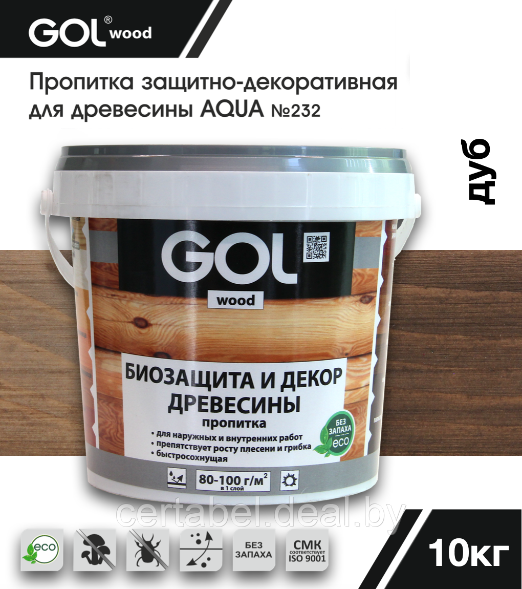 Пропитка GOLwood AQUA защитно-декоративная Дуб 10кг - фото 1 - id-p204308874