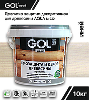 Пропитка GOLwood AQUA защитно-декоративная Иней 10кг