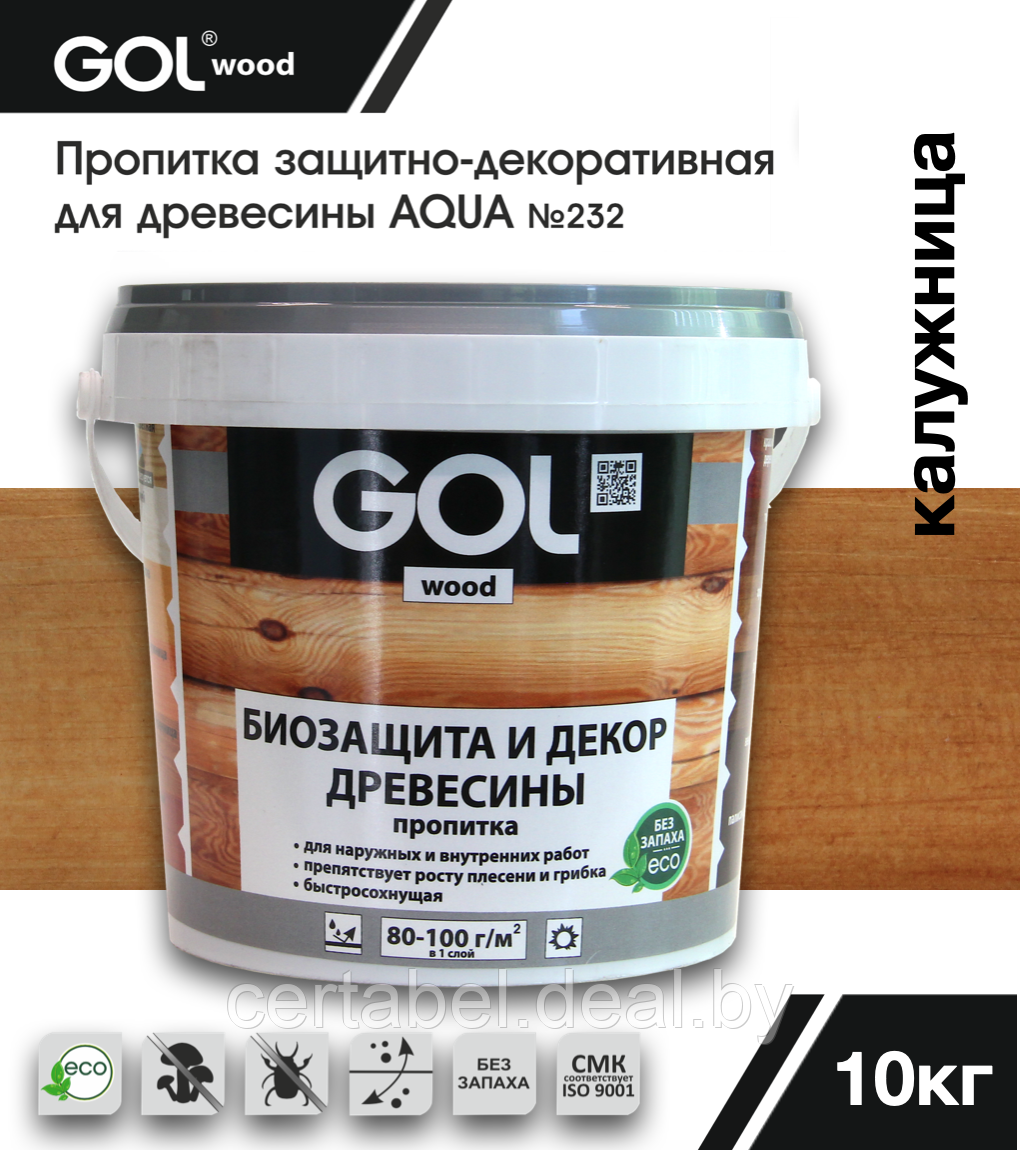 Пропитка GOLwood AQUA защитно-декоративная Калужница 10кг - фото 1 - id-p204308949