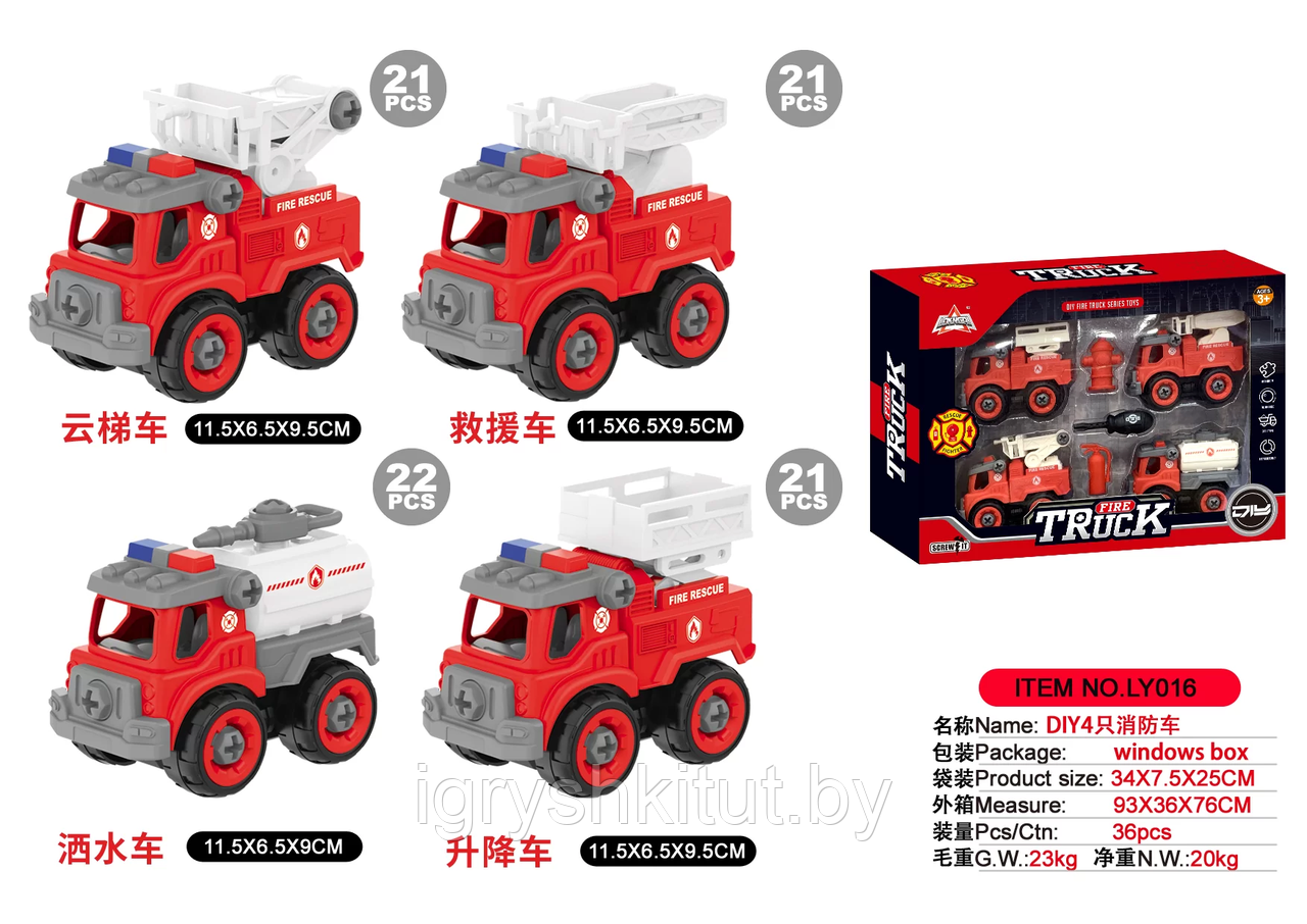 Игровой набор конструктор "Пожарная техника" с отверткой - фото 2 - id-p204309420