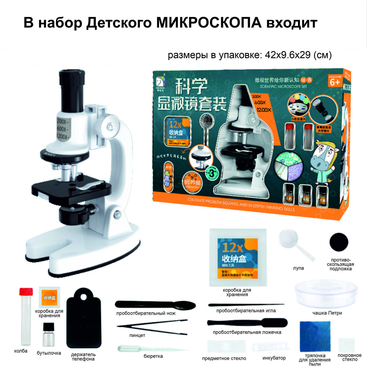 Детский микроскоп, артикул 1101-W (цвет: белый) - фото 4 - id-p201849601