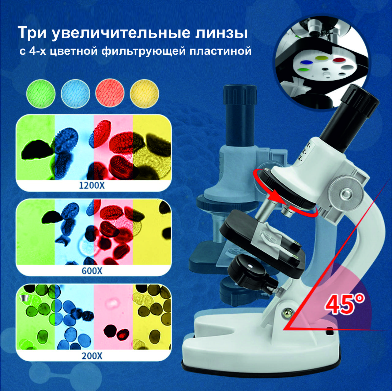Детский микроскоп, артикул 1101-W (цвет: белый) - фото 3 - id-p201849601