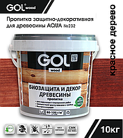 Пропитка GOLwood AQUA защитно-декоративная Красное дерево 10кг