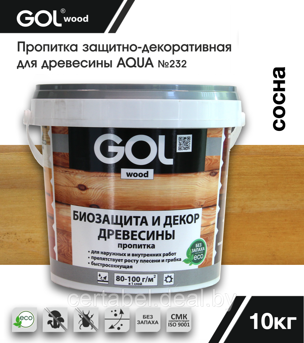 Пропитка GOLwood AQUA защитно-декоративная Сосна 10кг - фото 1 - id-p204311400