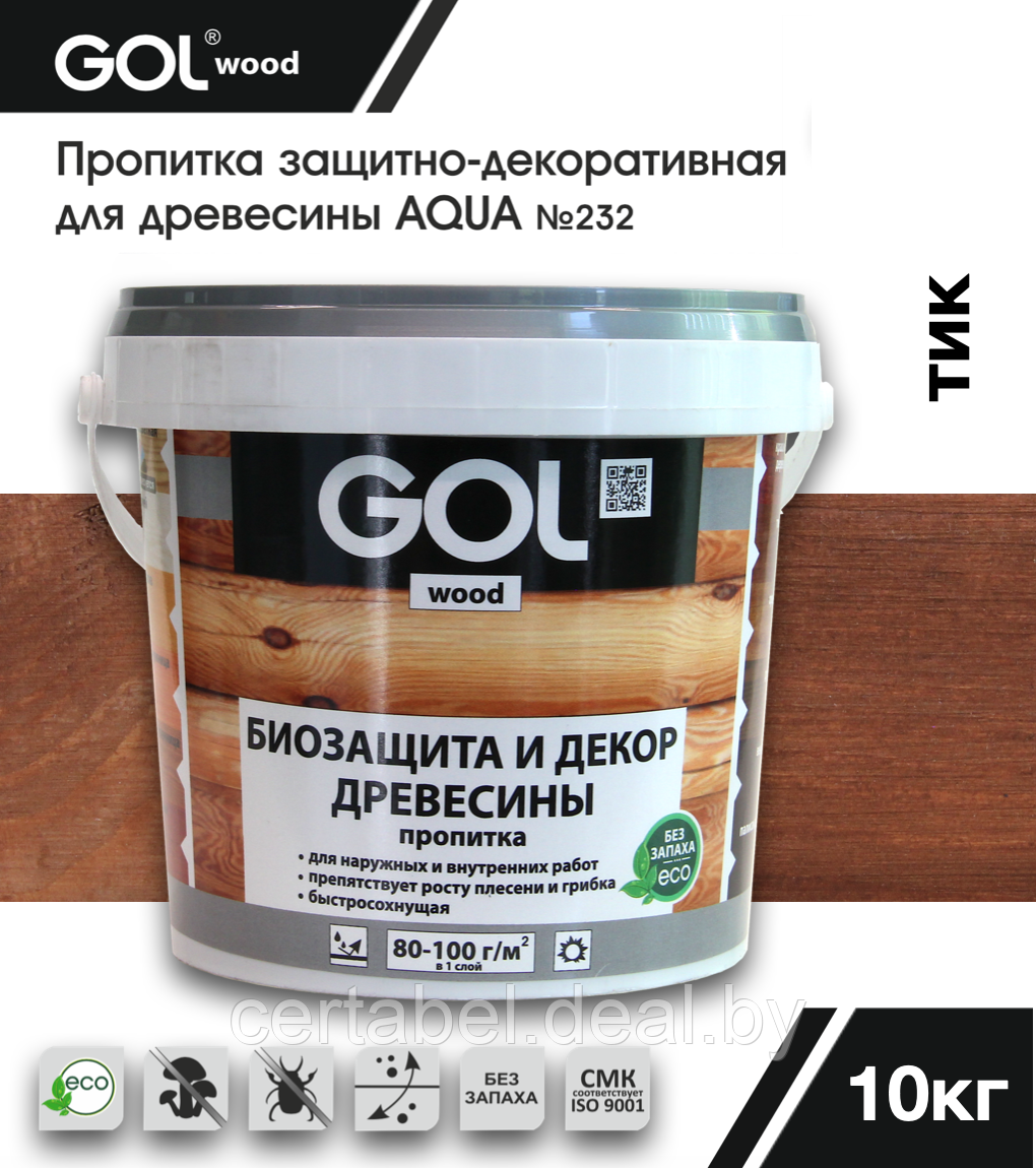 Пропитка GOLwood AQUA защитно-декоративная Тик 10кг - фото 1 - id-p204311401