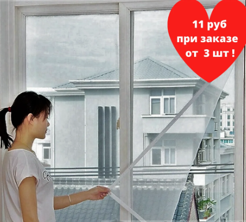 Москитная сетка на окна с лентой для крепления 130 х 150 см Супер-цена! - фото 1 - id-p120020138