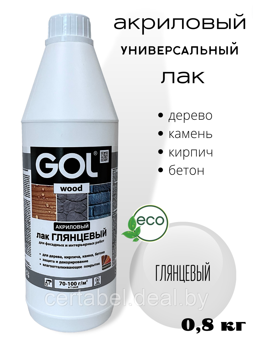 Лак акриловый ГЛЯНЦЕВЫЙ WD292 серии Golwood (защита/декорирование), 0.8кг - фото 1 - id-p204320366